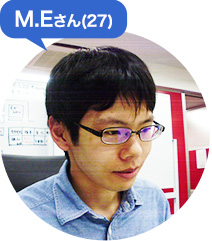 M.Eさん(27)