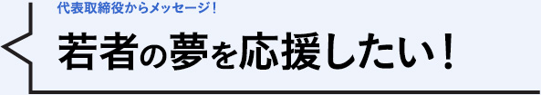 インストラクターを紹介！未経験者も「納得」の研修プログラムを提供いたします。