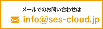 メールでのお問い合わせは Mail partner@goodworks.bz