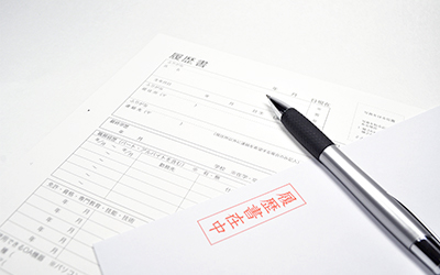 履歴書・職務経歴書の添削がある